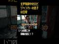 JUNKER族ポケガチャ編②ポケガチャを分解・清掃!#ジャンク修理 #おもちゃ #ポケガチャ #女声 #両声類 #ジャンク #junk