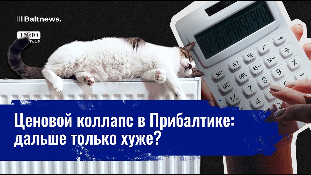 Латвия разбор авто