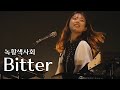 [LIVE] 녹황색사회(緑黄色社会) - Bitter