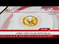 بيان لوزارة الداخلية حول حادث الواحات الإرهابي بيان لوزارة الداخلية حول حادث الواحات الإرهابي