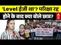 NEET Exam Cancelled: NEET परिक्षा रद्द होने पर क्या बोले छात्र? | Rajasthan | NEET 2026 Paper Leak