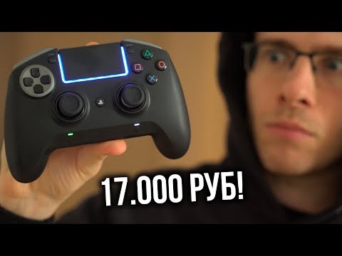 ГЕЙМПАД RAZER за 17 000 рублей