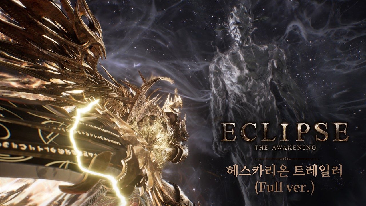 [이클립스: 더 어웨이크닝] 헤스카리온 트레일러 (Full ver.)