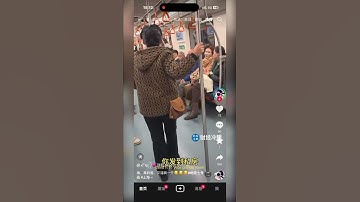 突发！上海女生地铁喊“打倒共产党”被抓！视频全网删除！