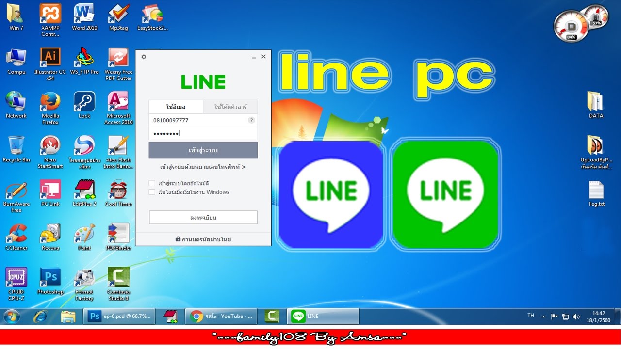 Line PC ติดตั้ง | แชทไลน์บนคอมพิวเตอร์