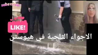 كوارث ودمار في هيوستن بسبب العاصفة الثلجية@USA TEXAS