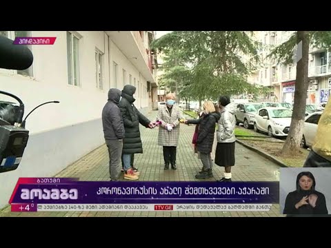 კორონავირუსის ახალი შემთხვევები აჭარაში