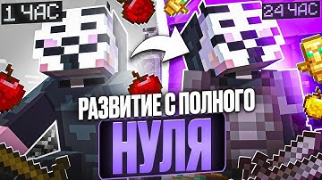 ЛУЧШЕЕ РАЗВИТИЕ с ПОЛНОГО НУЛЯ на АНАРХИИ FUN-TIME с CELESTIAL CLIENT - Майнкрафт Анархия Фантайм