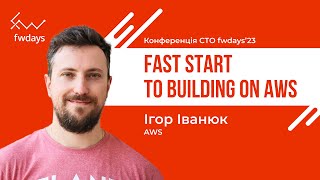 Fast Start to Building on AWS - Ігор Іванюк [Fwdays CTO]