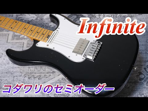 話題の国産ハイエンド「インフィニット」！そのこだわりとオーダー