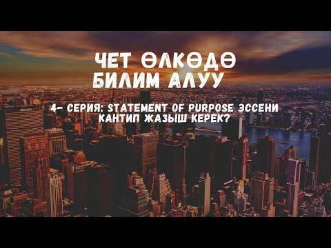 Video: Адам жөнүндө дилбаян кантип жазылат