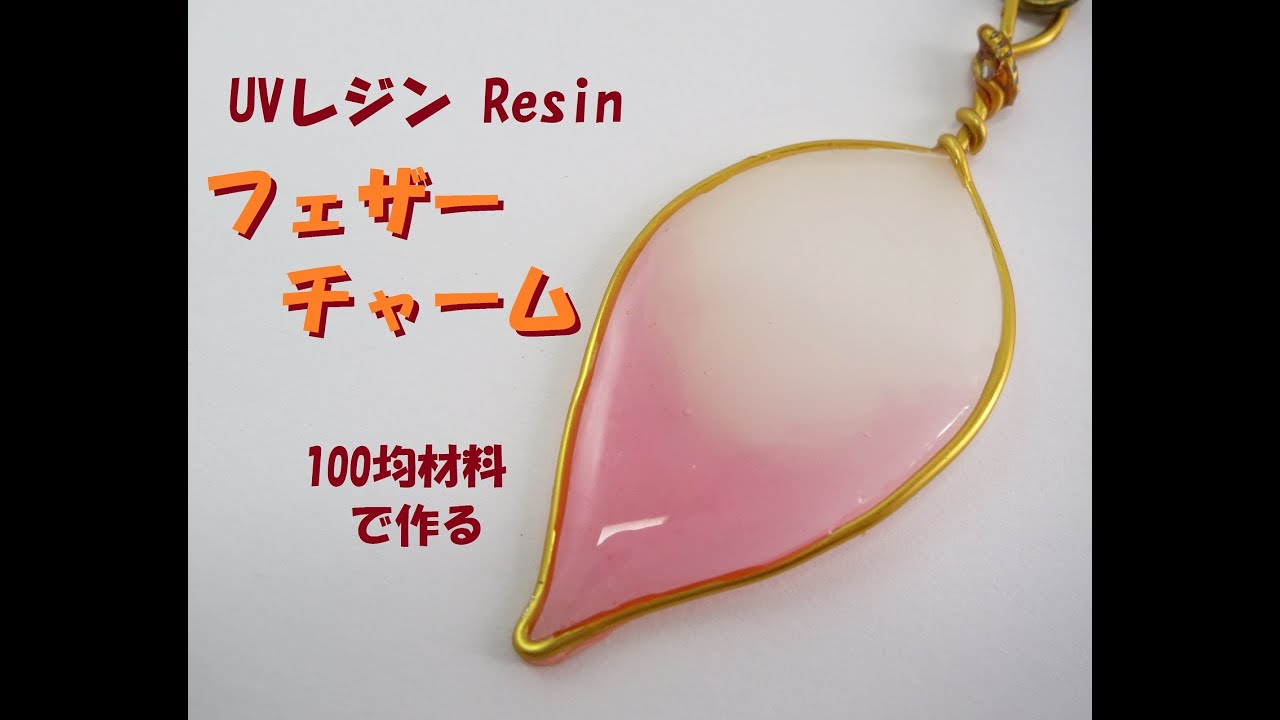 ｕｖレジン 宇宙柄のゆらゆらペンダント マニキュアで宇宙塗り Youtube