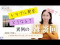 【おじゃリリ】#16 2021年 Al「PRESENT」と共に当時を振り返る #生歌唱 #おじゃリリ #MsOOJA