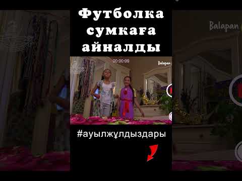 ауыл жұлдыздары / сериал #70 #ауылжұлдыздары #телесериал #телехикая #shorts #shortvideo #short #film