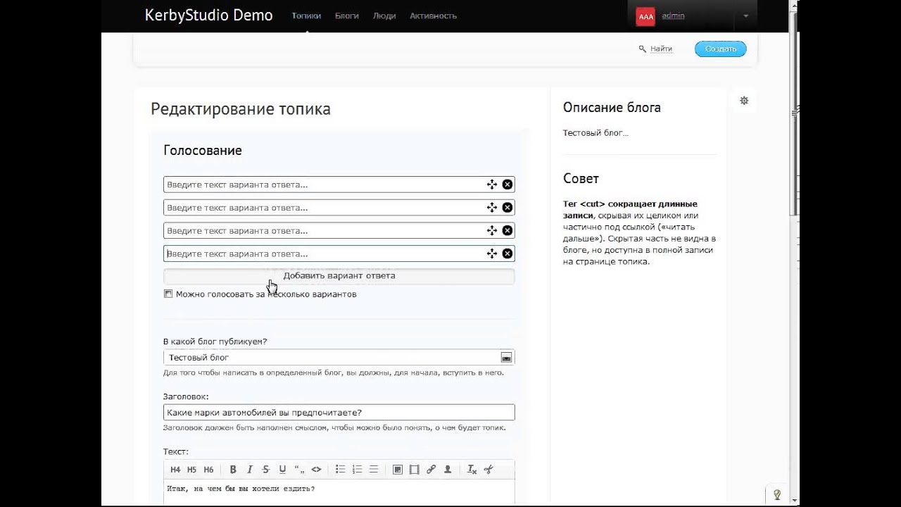Плагин Expanded poll - расширенный опрос для Livestreet.