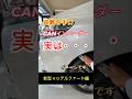 盗難の手口‼️CANインベーダー‼️実は…#40アルファード#新型アルファード#アルファードセキュリティー取付