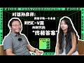 SpacemiT's Sun Yanbang: Bet His Beard on the Future — RISC-V Is the "Ultimate Answer" for the AI Era
