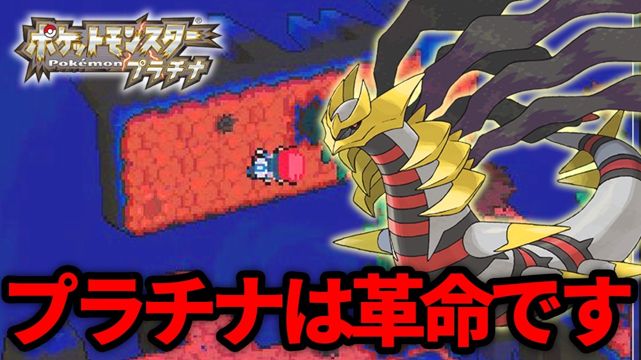 プラチナがいかに神ゲーかを解説する