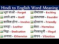 Daily use english words  word meaning practice  general classes vocabulary