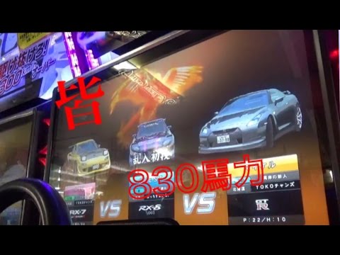 湾岸ミッドナイト5DX 【乱入対戦】福岡エリア 830馬力で遊んでみた！