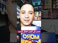 عرض علي شيكولاته موروو الشكل الجديد 