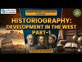 PART 1 | 10th Std History Ch. 1 – Historiography: Development in the West | Quick Revision | SSC