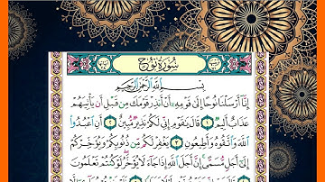 سورة نوح  كاملة الشيخ محمد جبريل قراءة بالتوسط