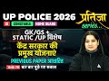 UP Police SI/Constable/Home Guard GK/GS 2026 | केंद्र सरकार PYQs | UP Police GK/GS Classes 2026
