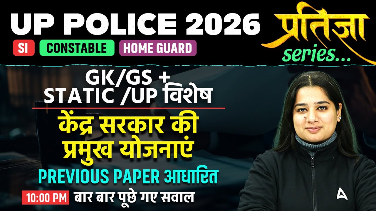 UP Police SI/Constable/Home Guard GK/GS 2026 | केंद्र सरकार PYQs | UP Police GK/GS Classes 2026