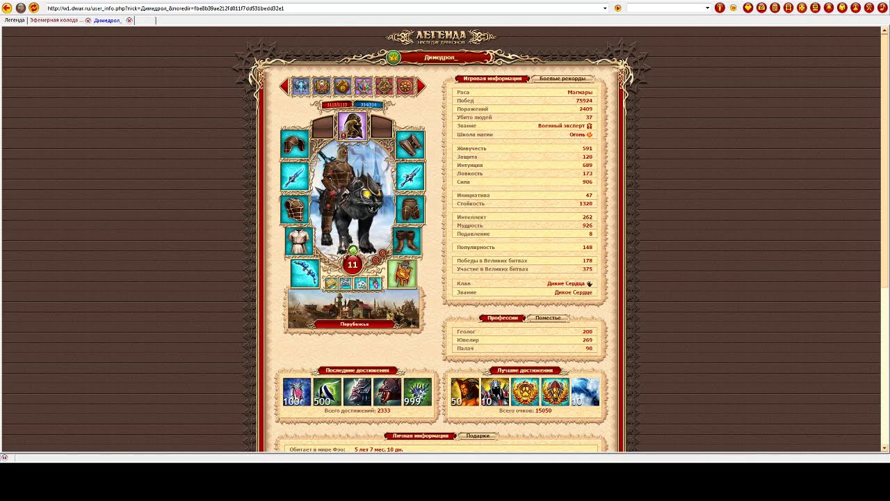 Символы двар. Орден стражей двар. Двар фото участников.