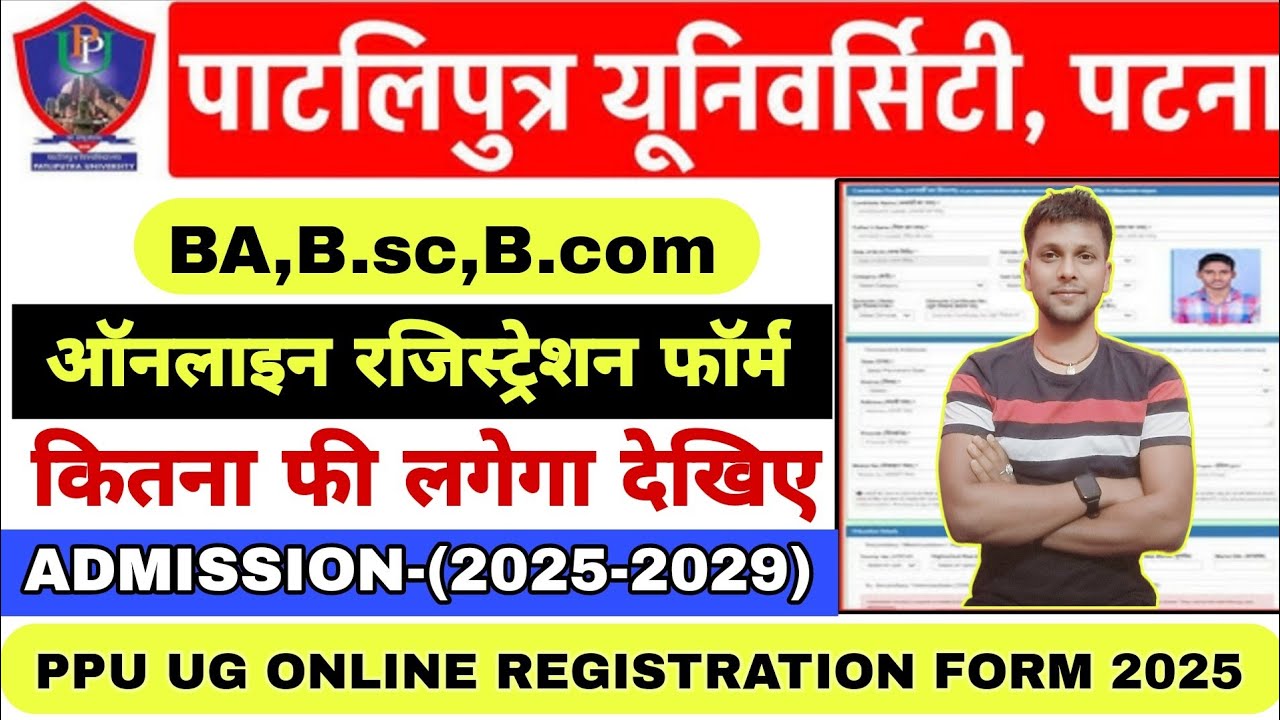 PPU UG BA B.sc & B.com Online Registration Form 2025-29|how to fill ppu ...