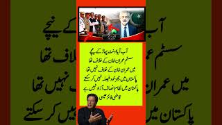 #imrankhan #pti