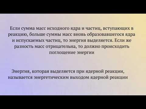 Расчет энергетического выхода
