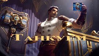 Знаменитый Джейс - танк/ НАРЕЗКА СМУРФА /Джейс / League Of Legends