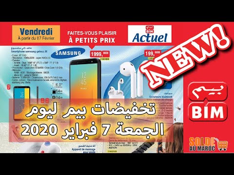 Catalogue Bim Maroc Spéciale électronique du Vendredi 7 Février 2020 جديد بيم