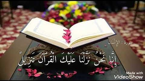 حالات واتس قرآن (انا نحن نزلنا عليك القرآن تنزيلا) القارئ /اسلام صبحي