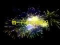 杨丞琳 庆祝 杨丞琳 庆祝