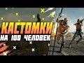 КАСТОМКИ ПУБГ МОБАЙЛ СТРИМ | ПУБГ МОБАЙЛ ОНЛАЙН | PUBG MOBILE 🍩 РОЗЫГРЫШ 500 РУБЛЕЙ В ОПИСАНИИ