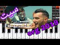 DÉCAPOTABLE Org 2019 Zouhair Bahaoui عزف وتحميل سيت