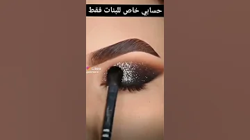 مكياج لون أسود 