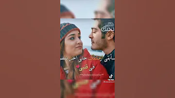 ختك صغير ربيتك وطوعت قلبي وحبيتك 