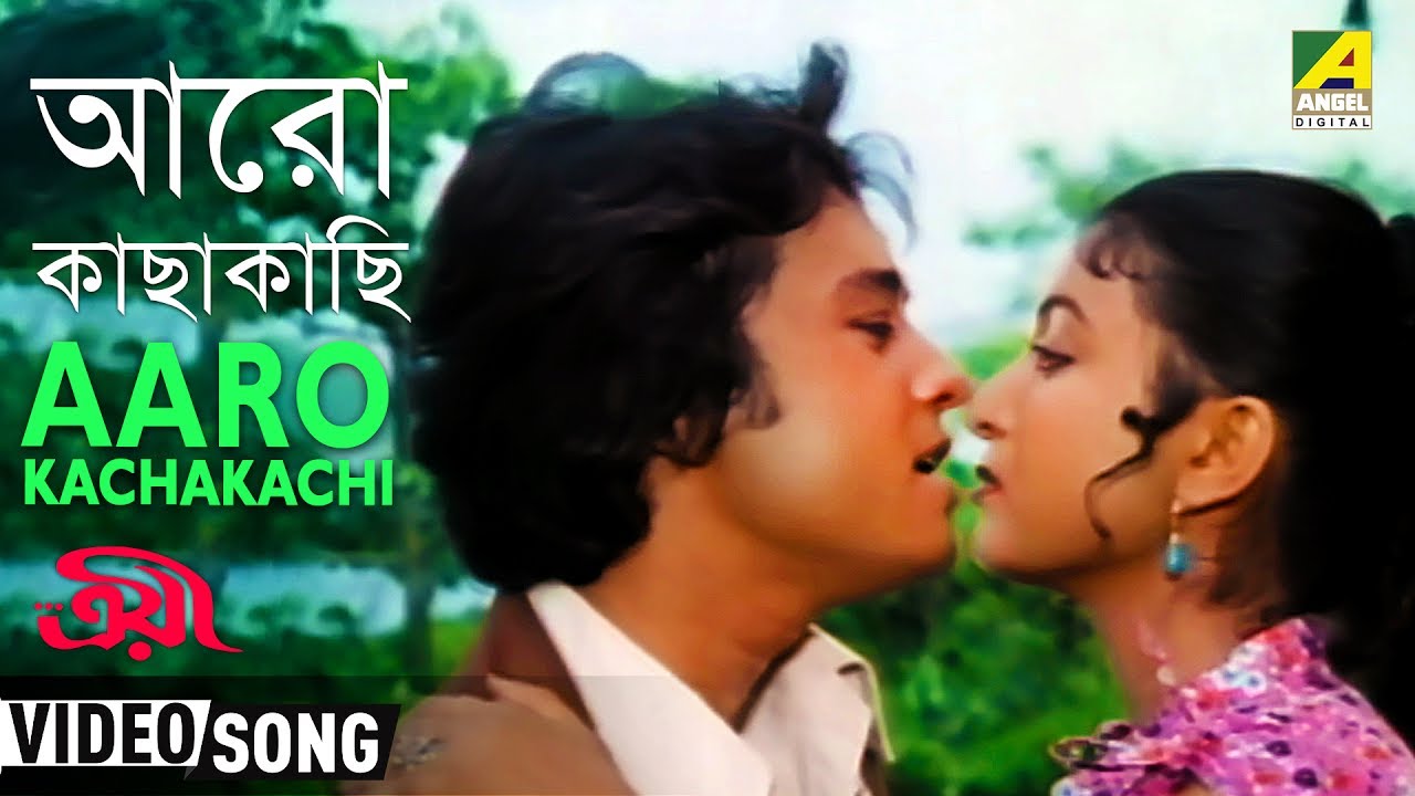 Aaro Kachakachi  Troyee  Bengali Movie Song  Kishore Kumar Asha Bhosle