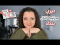 SMART MEAL PLAN أحسن طريقة إقتصادية لتدبير مصروف الطعام و تخطيط وجبات الاسبوع بدون ضغط أو حرمان 
