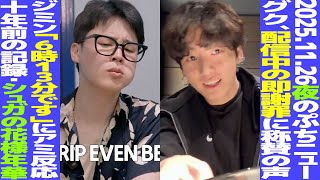 [BTS Today] Jungkook receives praise for his immediate apology during live stream! ARMYs worldwid...