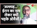 Owaisi on ncert syllabus aimim          