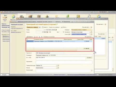 Оформление оплаты от покупателя наличными денежными средствами в 1С:УТ 8 ред.11.1