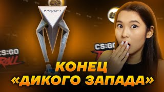 PGL Major 2024: Конфликт, Протесты и Последствия! 🔥⚔️