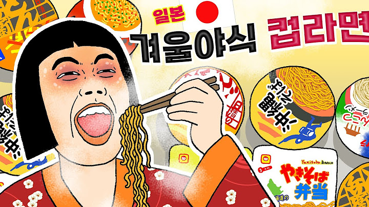 일본, 겨울야식 컵라면! 맛있는 순 정리해준다! 교토 여자자취생의 겨울먹방!