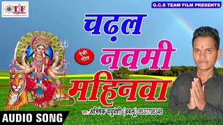 ... album :- chadate navratr mai ferihe najriya singer abhish...