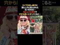 DJKOOがドッキリにかけられるも…まさかの対応 #DJKOO #感動する話 #雑学
